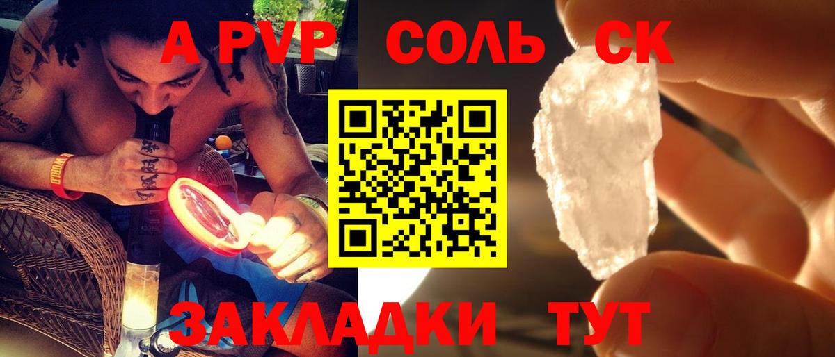 А ПВП крисы CK  Вход с VPN  Лангепас  А ПВП крисы CK  Alpha-PVP СК КРИС 