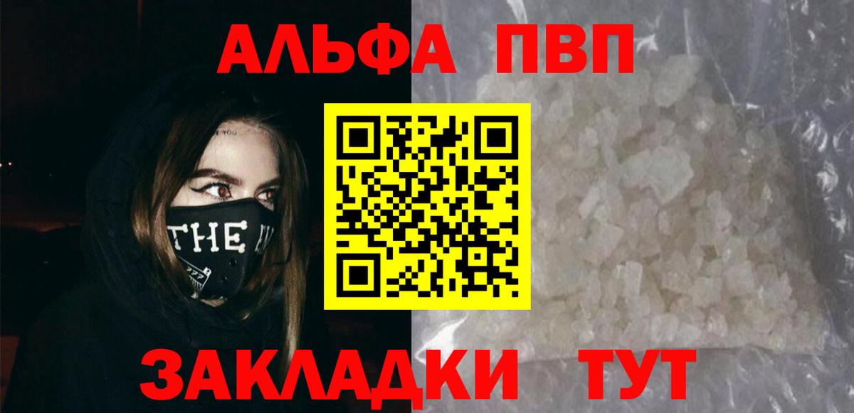 Alpha PVP кристаллы Лангепас