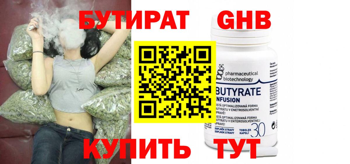 БУТИРАТ оксана Лангепас