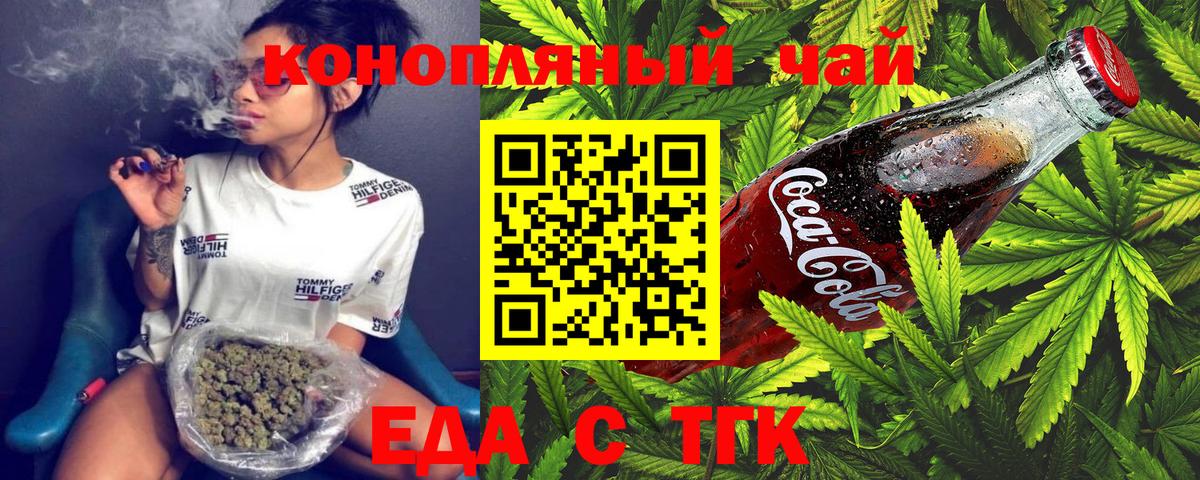 Лангепас  Еда ТГК конопля  Вход с VPN 
