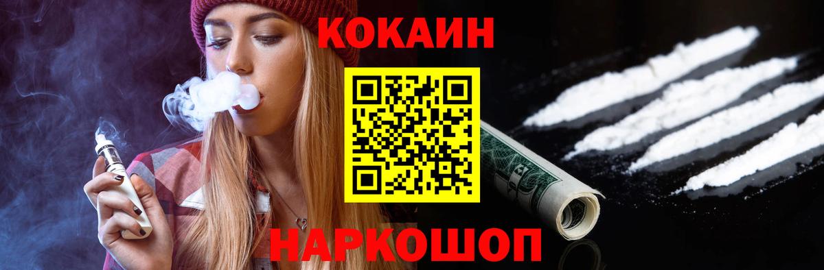 КОКАИН  COCAIN Боливия  Кокаин Эквадор  Вход с VPN  Лангепас 
