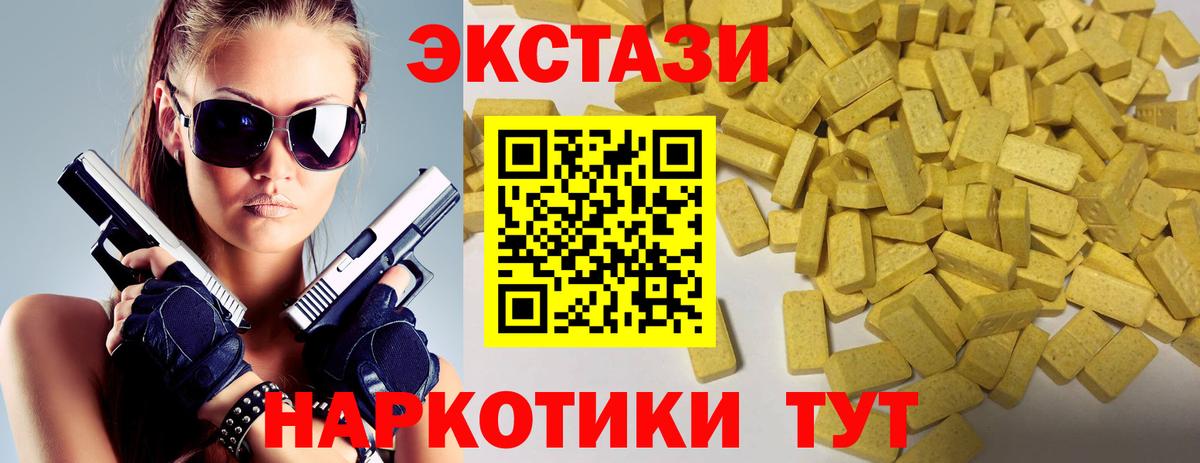 Экстази mix  Ecstasy  Лангепас  Экстази MDMA  Вход с VPN 