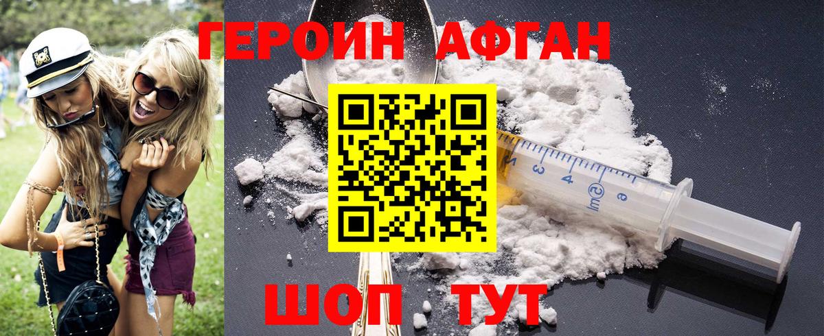 ГЕРОИН VHQ Лангепас