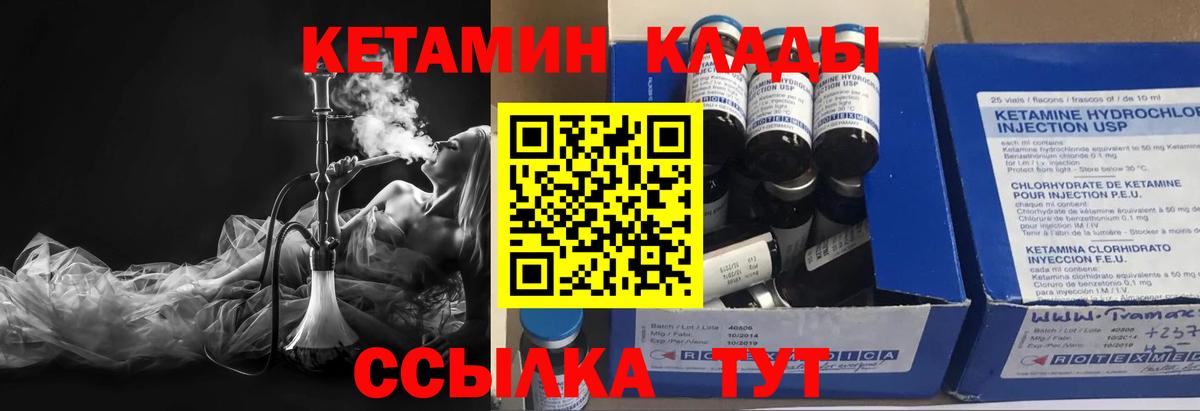 Кетамин ketamine Лангепас