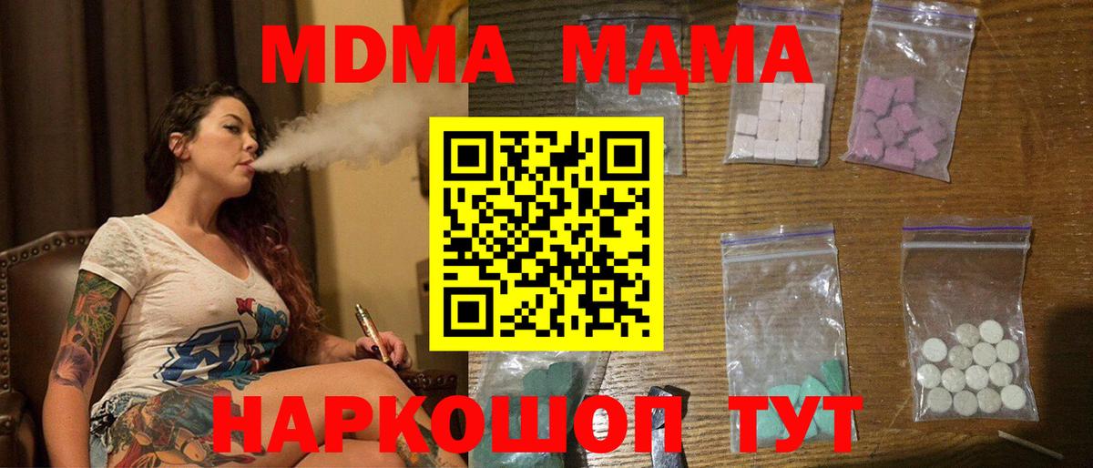 Лангепас  MDMA молли  MDMA  MDMA молли  Вход с VPN 