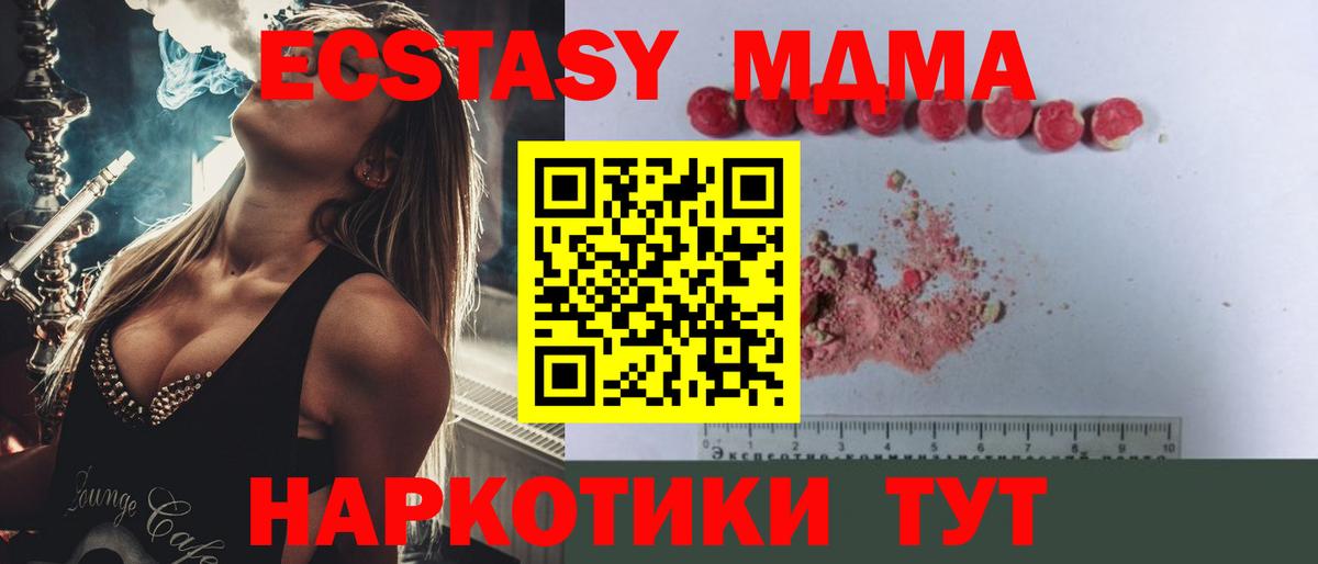 MDMA кристаллы Лангепас