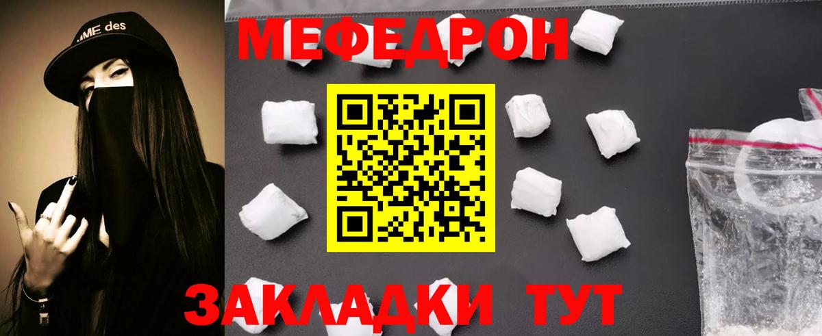 Мефедрон mephedrone  МЯУ-МЯУ  МЯУ-МЯУ  Вход с VPN  Лангепас  Меф VHQ 