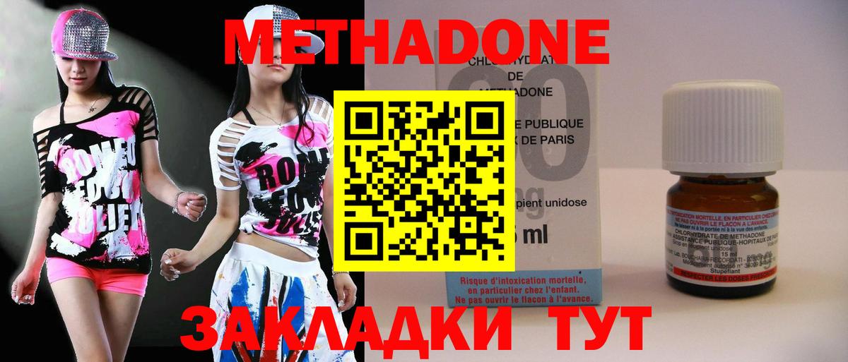 Метадон methadone  Вход с VPN  МЕТАДОН белоснежный  Лангепас 