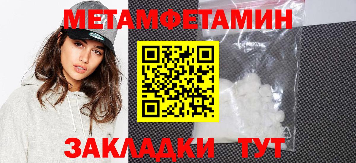 МЕТАМФЕТАМИН кристалл  Вход с VPN  МЕТАМФЕТАМИН кристалл  Лангепас 