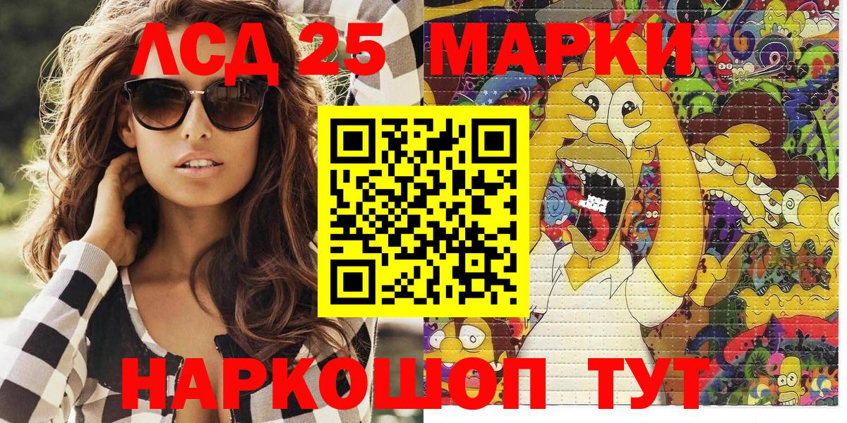 Марки N-bome 1,5мг  Наркотические марки  Лангепас  Вход с VPN 