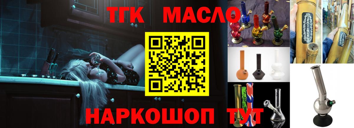 Дистиллят ТГК гашишное масло Лангепас